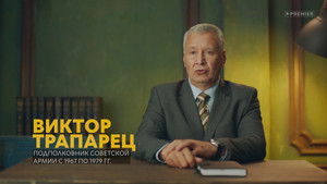 Эдуард Суровый. Слезы Брайтона háttérkép