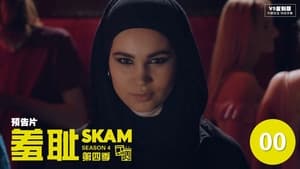 SKAM Speciális epizódok Ep.8 8. epizód