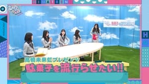 日向坂46です。ちょっといいですか? 2. évad Ep.35 35. epizód