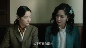 见习女探 1. évad Ep.6 6. epizód