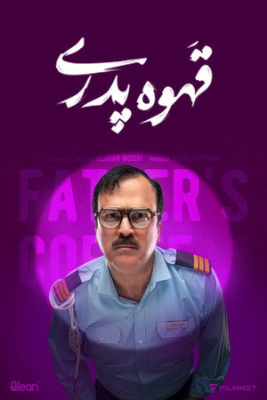 قهوه پدری poszter