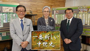 関口宏の一番新しい〇〇 kép