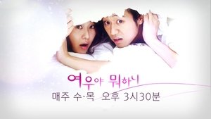 여우야 뭐하니 kép