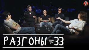 Разгоны 3. évad Ep.7 7. epizód