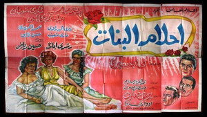 أحلام البنات háttérkép