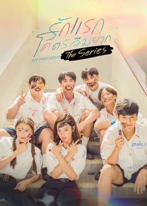 รักแรก โคตรลืมยาก The Series poszter