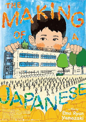 小学校～それは小さな社会～ poszter
