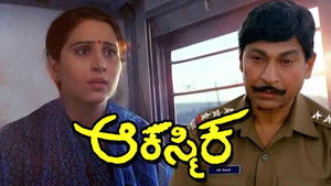 ಆಕಸ್ಮಿಕ háttérkép