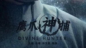 鹰爪神捕 háttérkép