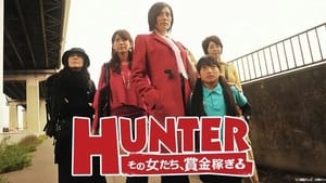 HUNTER ～その女たち、賞金稼ぎ～ kép