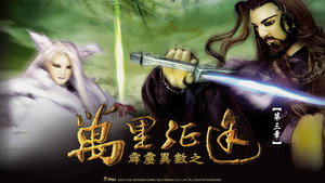 霹靂布袋戲 31. évad Ep.3 3. epizód