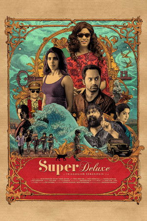 Super Deluxe poszter