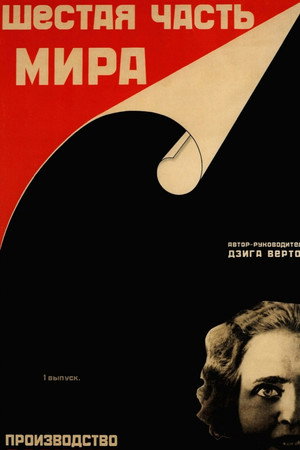 Шестая часть мира poszter
