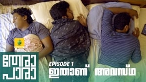 തേരാ പാര Season 1 Ep.1 1. epizód