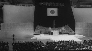 軍旗はためく下に háttérkép