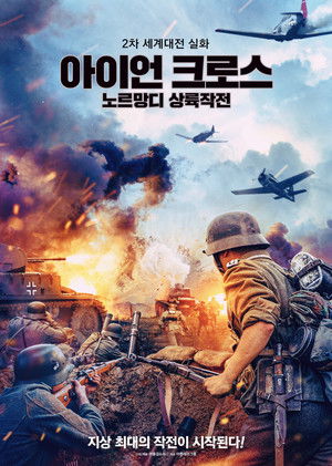 Iron Cross: The Road to Normandy poszter