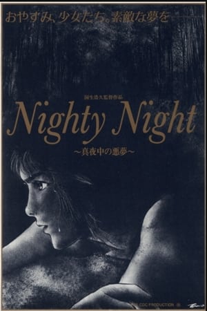 Nighty Night ~ 真夜中の悪夢 ~ poszter