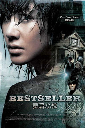 베스트셀러 poszter