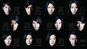 東野圭吾ミステリーズ kép