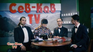 Наша Russia Season 5 Ep.8 8. epizód