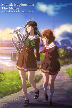 劇場版 響け！ユーフォニアム～届けたいメロディ～ poszter