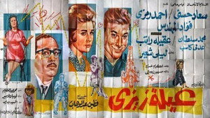 عائلة زيزي háttérkép