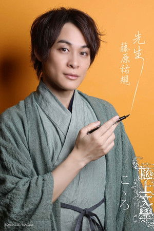 Yuki Fujiwara profil kép