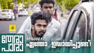 തേരാ പാര Season 1 Ep.17 17. epizód