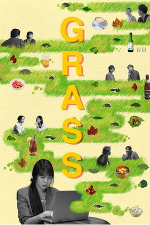 풀잎들 poszter