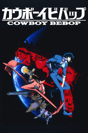 Cowboy Bebop poszter