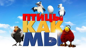 Madarat tolláról háttérkép