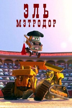 El Materdor poszter