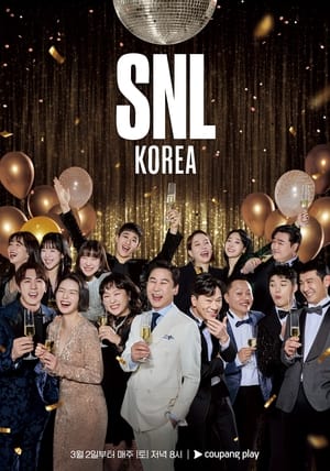 SNL 코리아 리부트