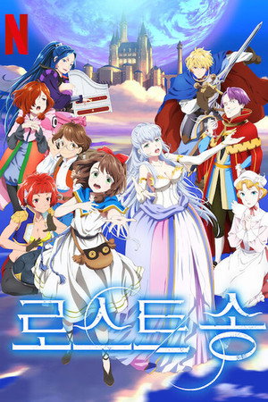 LOST SONG poszter