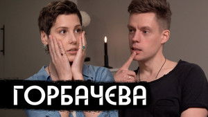 вДудь 6. évad Ep.16 16. epizód