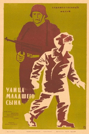Улица младшего сына poszter