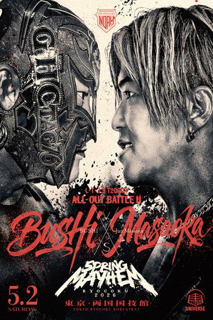 LINE ヤフー presents SPRING MAYHEM RYOGOKU 2026 poszter