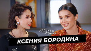 Дерзкая готовка 3. évad Ep.5 5. epizód