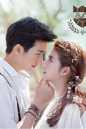 U-PRINCE Series เรื่อง poszter