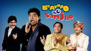 Bhavnao Ko Samjho háttérkép
