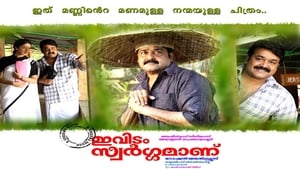 ഇവിടം സ്വർഗ്ഗമാണ് háttérkép