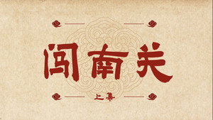 奇迹 1. évad Ep.1 1. epizód