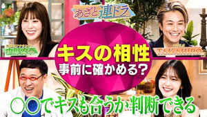 あざとくて何が悪いの？ 1. évad Ep.195 195. epizód