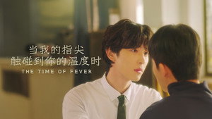 내 손끝에 너의 온도가 닿을 때 háttérkép