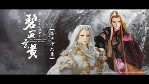 霹靂布袋戲 79. évad Ep.36 36. epizód