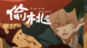 胶囊计划 2. évad Ep.3 3. epizód
