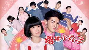 櫻桃小丸子 kép
