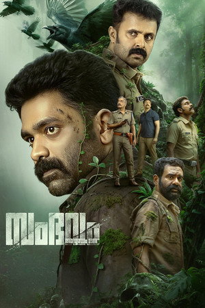 സംഭവം അദ്ധ്യായം ഒന്ന് poszter