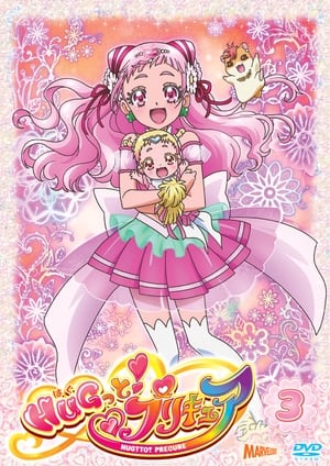 HUGっと！プリキュア poszter