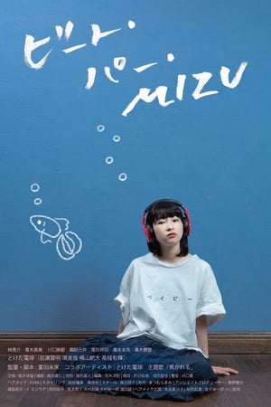 ビート・パー・MIZU poszter